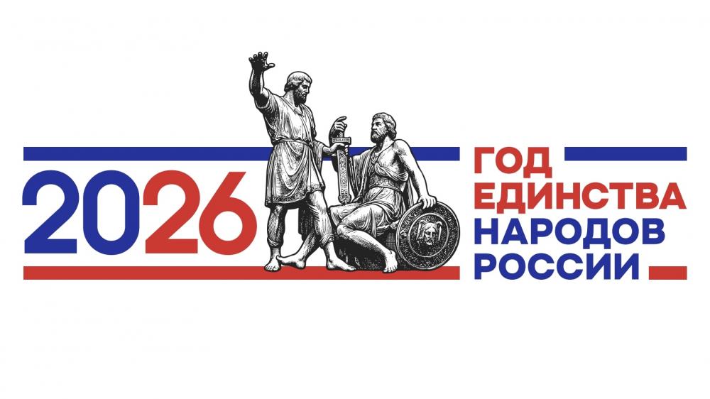 Единство в многообразии: более 90 лет на страже точности