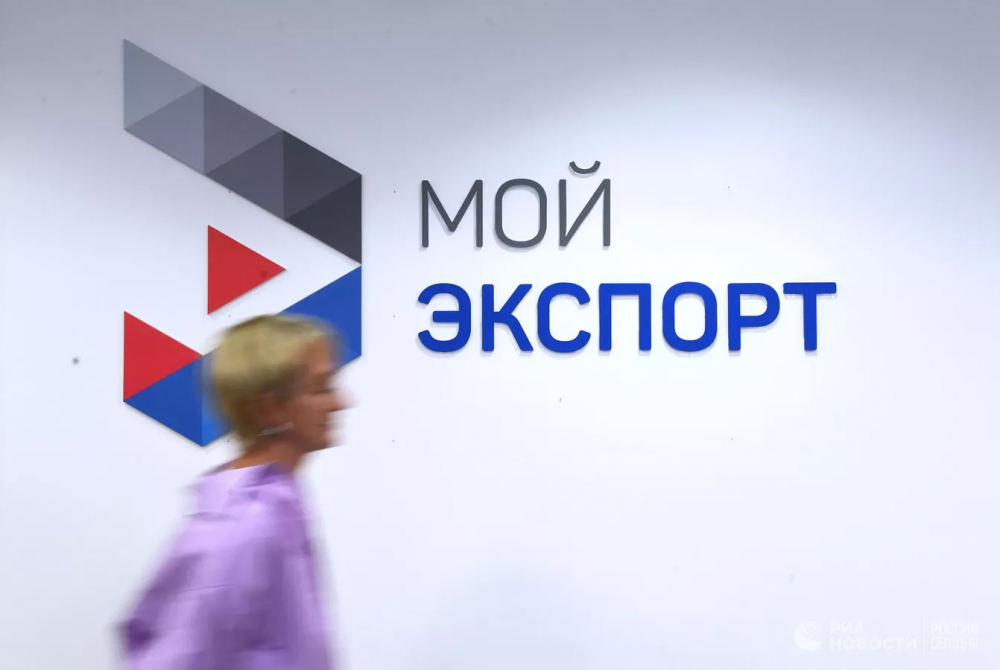 РЭЦ: каждый шестой экспортер России подключился к платформе "Мой экспорт"