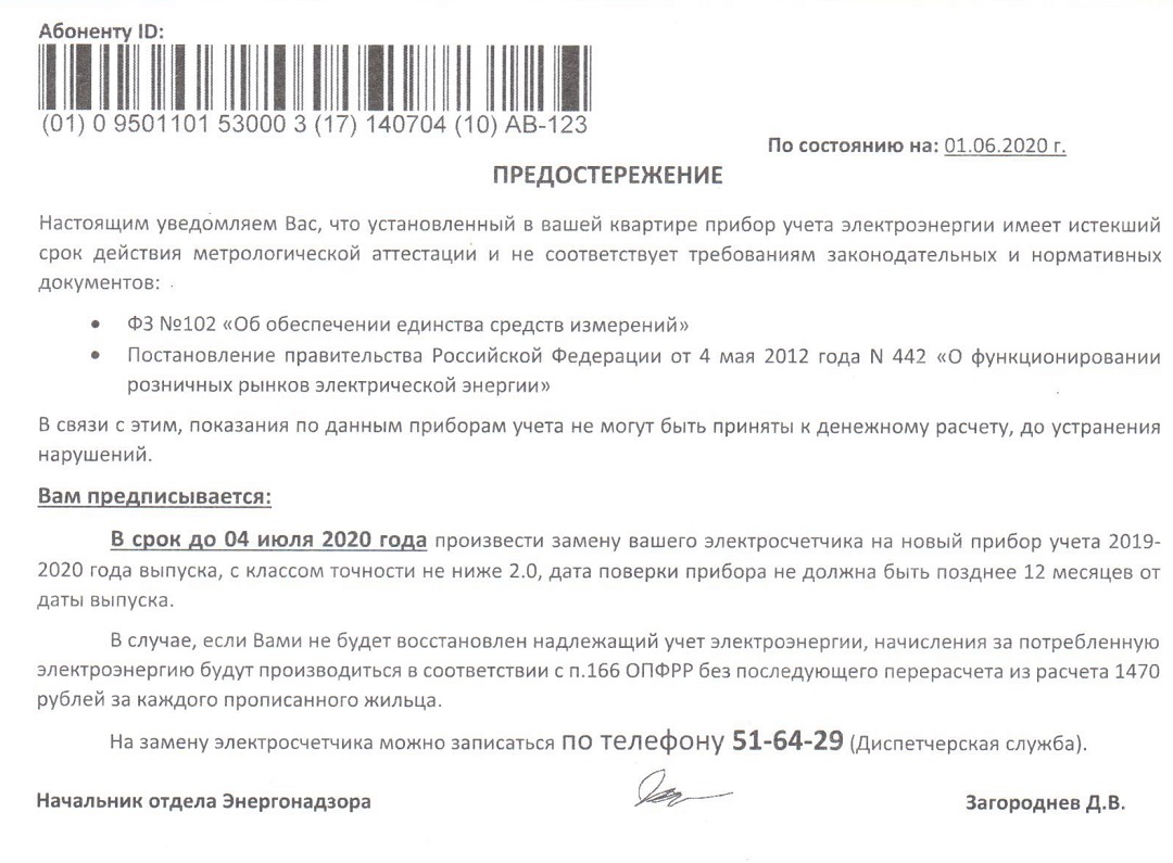 Бытовые приборы учёта в 2020 году. Поверять или ждать?