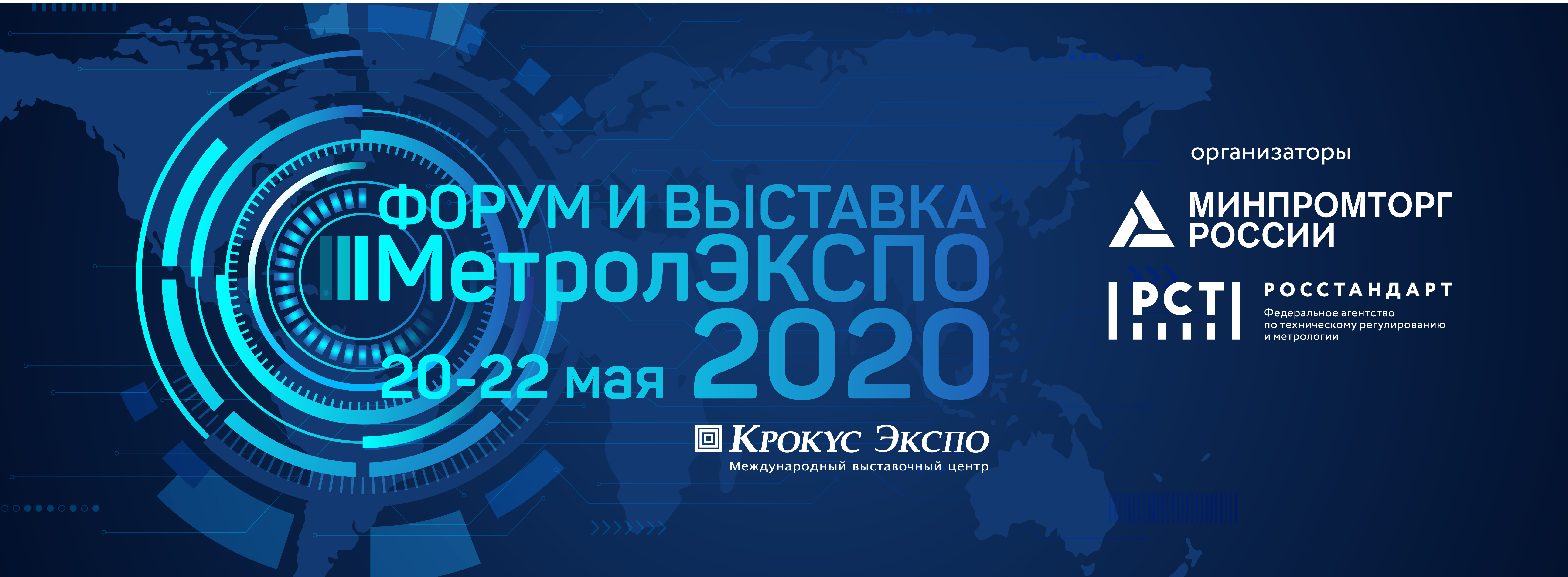 «МетролЭкспо – 2020»: открыт прием заявок на участие в крупнейшем форуме приборостроителей