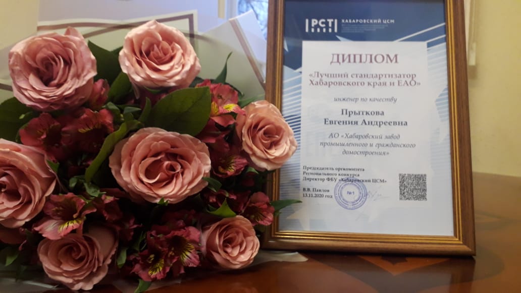 Награждение победителя конкурса 