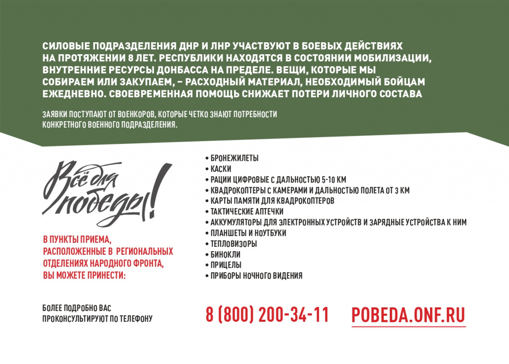 Листовка А5 - без адреса_page-0002.jpg